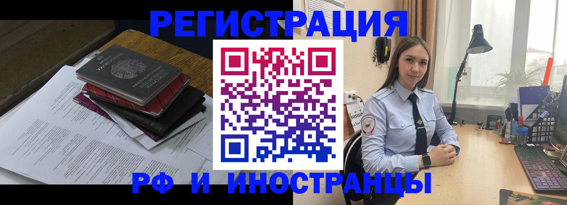 прописка для школы в Каспийске