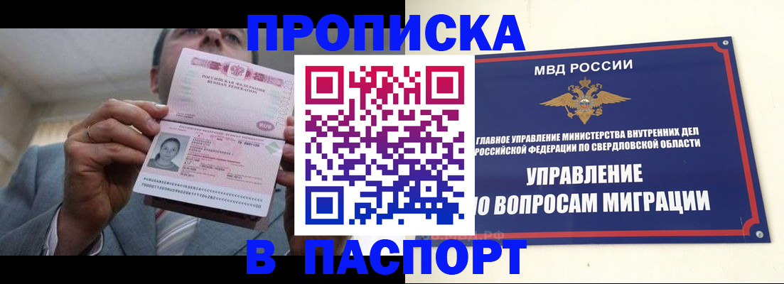 временная регистрация для школы в Каспийске
