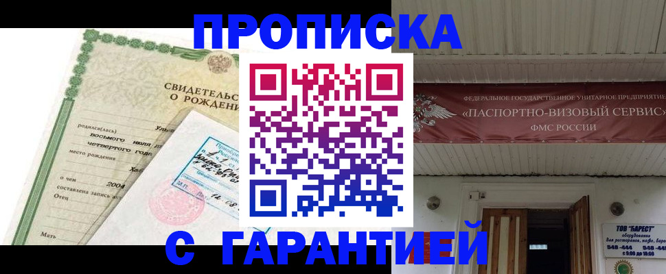 временная регистрация законно в Каспийске